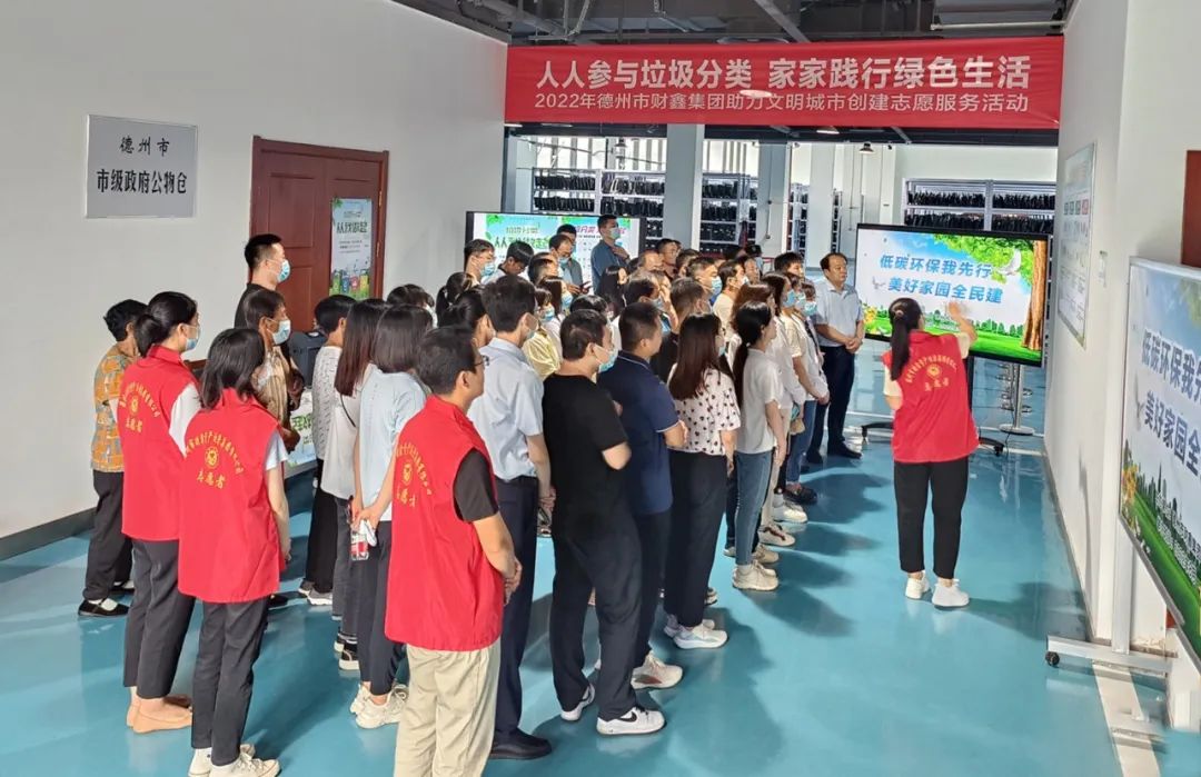 绿色生活|德州市K8凯发集团组织开展垃圾分类宣传活动