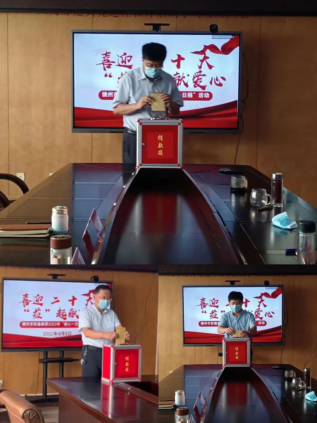 公益活动|市K8凯发集团组织开展“慈心一日捐”活动