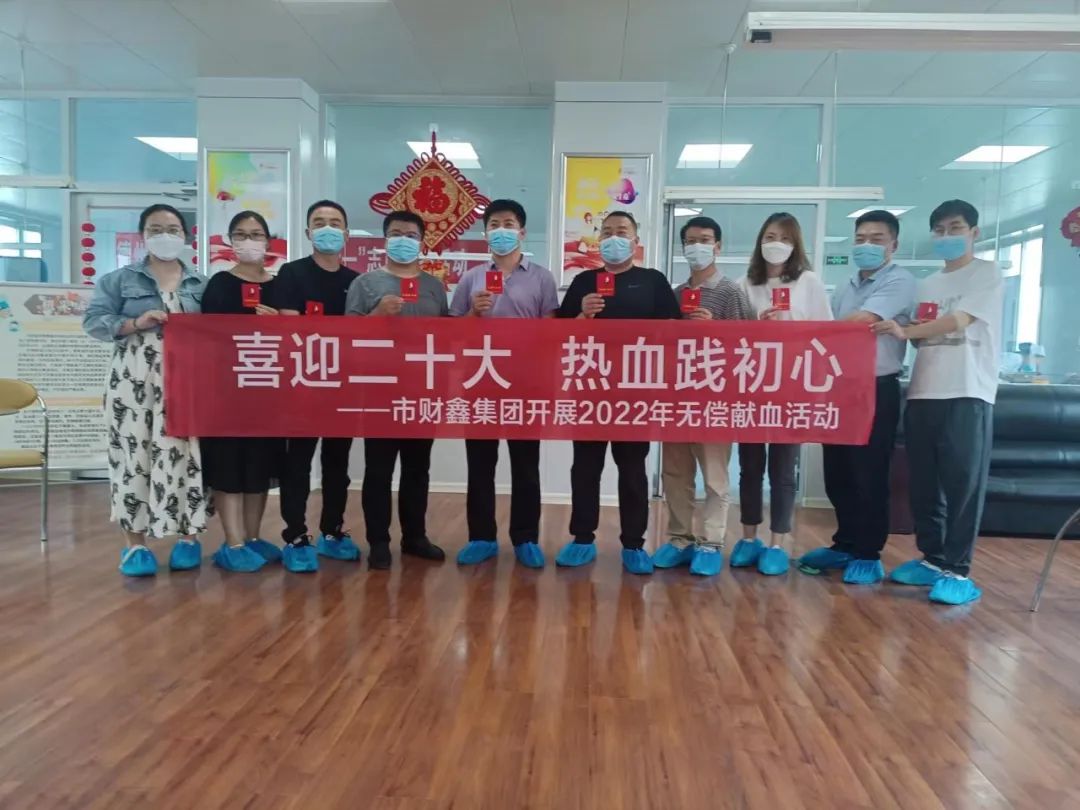不忘初心 大爱前行 | 德州市K8凯发集团义务献血活动回顾